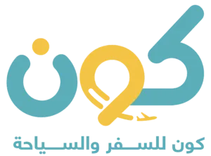 كون للسفر والسياحة